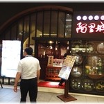 Taiwanfuu Izakaya Arijou - 