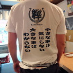 吉祥寺 じゅん粋 - チームTシャツ作りました！