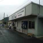 西端手打 上戸うどん - 