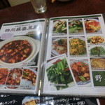 晴々飯店 - 麻婆がウリっぽいです（2013.08）