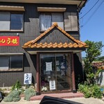 Houga - 店前