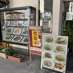 中華レストラン ふあんてん - 