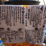 田っくん商店 - 