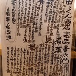 田っくん商店 - 