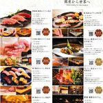 廻転鮨 銀座おのでら - パンフ。廻転鮨おのでら本店(渋谷区)食彩品館.jp撮影