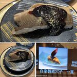 廻転鮨 銀座おのでら - 自家製煮穴子。煮詰めは美味しい。廻転鮨おのでら本店(渋谷区)食彩品館.jp撮影