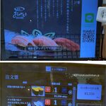 廻転鮨 銀座おのでら - 注文タブレット,廻転鮨おのでら本店(渋谷区)食彩品館.jp撮影