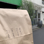 チェスト船堀 - 紙袋に描かれたイラストが可愛い