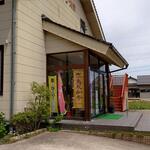 焼肉ゆら道場 - 鳥取和牛 の幟が見えます (2023.05.03)