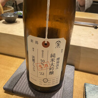 鮨 しゅんぺい - 