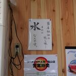 ラーメン　ガキ大将 - 