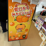 えひめ愛顔の観光物産館 - 