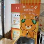 えひめ愛顔の観光物産館 - 