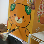 えひめ愛顔の観光物産館 - 