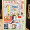 赤垣屋 なんばウォーク店