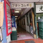 ブタトコムギ - 