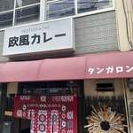 Motomachi Oufuu Kare Tangaronga - 