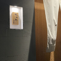 おみ乃 神谷町 - 