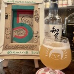 スモーク ビア ファクトリー NAMACHAん Brewing - 