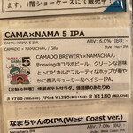 スモーク ビア ファクトリー NAMACHAん Brewing - 