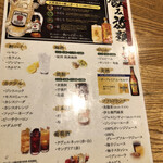 酒と料理のなつ - 飲み放題メニュー