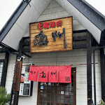 焼肉海州 - 