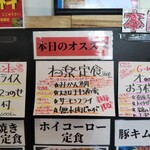 わ楽 - 手書きメニュー(R5.5.5)