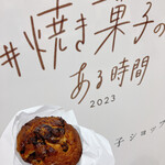 ボニーズベイクショップ - 