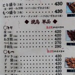 山家 支店 - 時間帯によってメニューが変わる