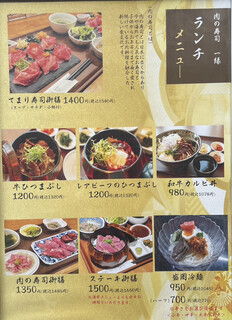h Nikuno Sushi Ichien - 