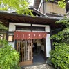 元祖 本吉屋 本店