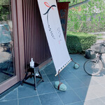 吉祥寺 祝や米八 本店 - 