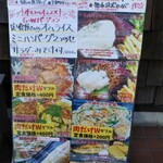 わ楽 - メニュー(R5.5.5)