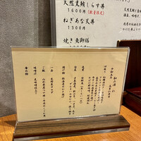 和み酒 仁 - 