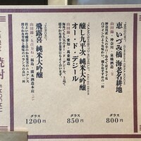 蕎麦 蘇枋 - 