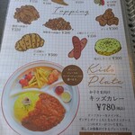 カレー キッチン オニオン - メニュー9(トッピング・キッズカレー)