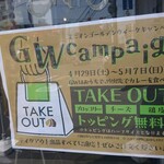 カレー キッチン オニオン - GWテイクアウトはトッピング無料