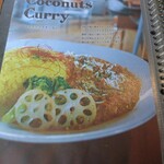 カレー キッチン オニオン - メニュー7(ココナッツカレー)