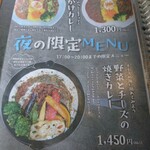 カレー キッチン オニオン - メニュー(夜限定)