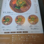 カレー キッチン オニオン - メニュー4(和風キーマカレー)