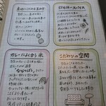 カレー キッチン オニオン - こだわり