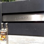 R1 TOKYO Bar&Restaurant - 