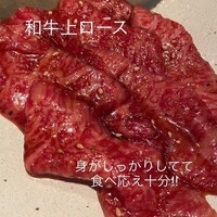 焼肉 大河 - 