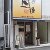 丼達 水道橋店