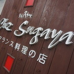 Chez Sugaya - 