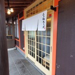 らぁ麺あり澤 - 