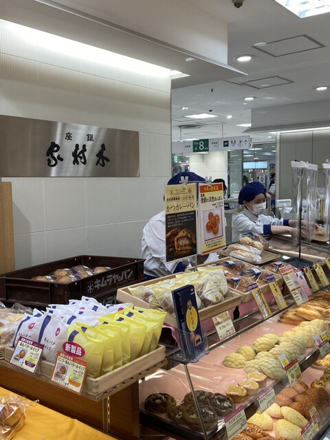 Ginza Kimuraya Sohonten Seibu Ikebukuro Ten photo 5