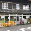 須崎食料品店