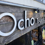 Ocho Taqueria Mexican - 