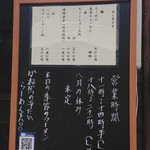 らーめん　かねかつ - 2013年8月